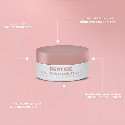 Peptide Skin Repair Eyegel Patches - AED