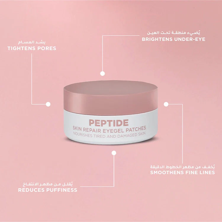 Peptide Skin Repair Eyegel Patches - USD