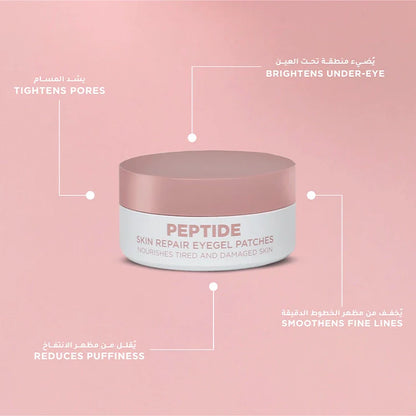 Peptide Skin Repair Eyegel Patches - USD